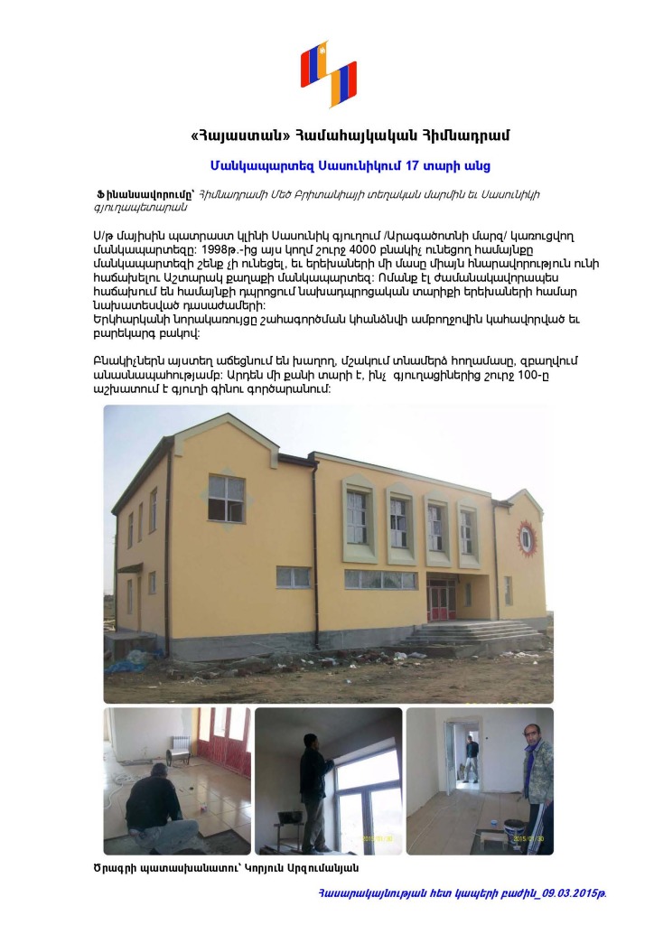 01 Sasunik Kindergarten Construction_Arm_PP_09.03.15